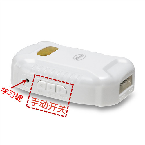 管状电机控制器通用型卷帘门接收器卷闸门车库门全套控制盒电动门
