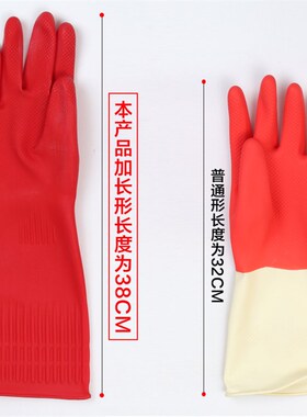 38cm长乳胶手套 牛筋加厚 加长橡胶手套学习足迹瑟缩弹簧板锰