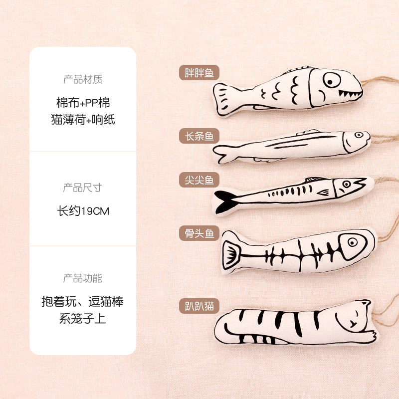 猫咪逗猫棒啃咬挂笼子自嗨解闷响纸猫薄荷棒棉质布艺陪伴猫玩具鱼