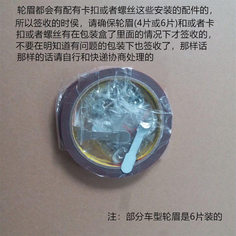 雪铁龙爱丽舍汽车C5凯旋C4L世嘉C3-XR加宽轮眉不锈钢装饰亮条改装