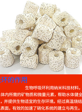 鱼缸呼吸环白色红色科技环水族箱过滤材料硝化细菌陶瓷环生化滤材