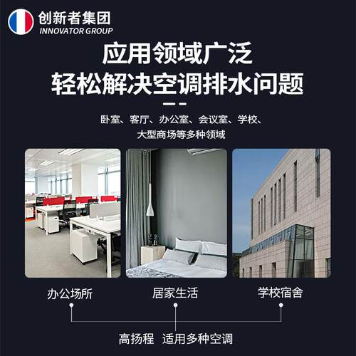 全自动外置冷凝空调排水泵水抽水器中央空调柜式提升泵小型家用
