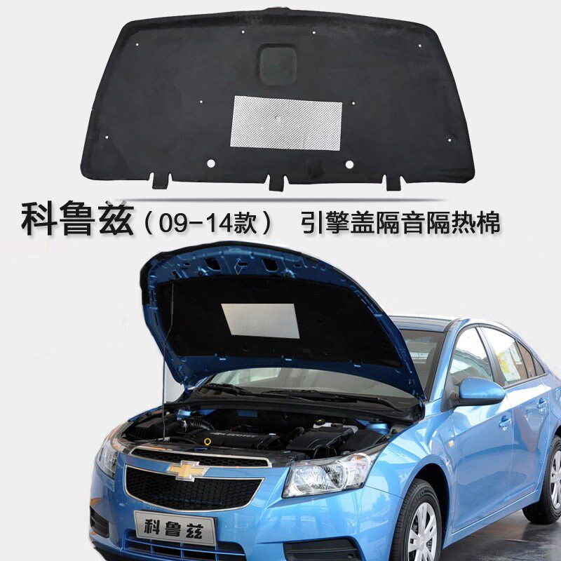 雪佛兰科鲁兹隔音棉科沃兹隔音棉汽车机盖引擎盖发动机隔音隔热棉