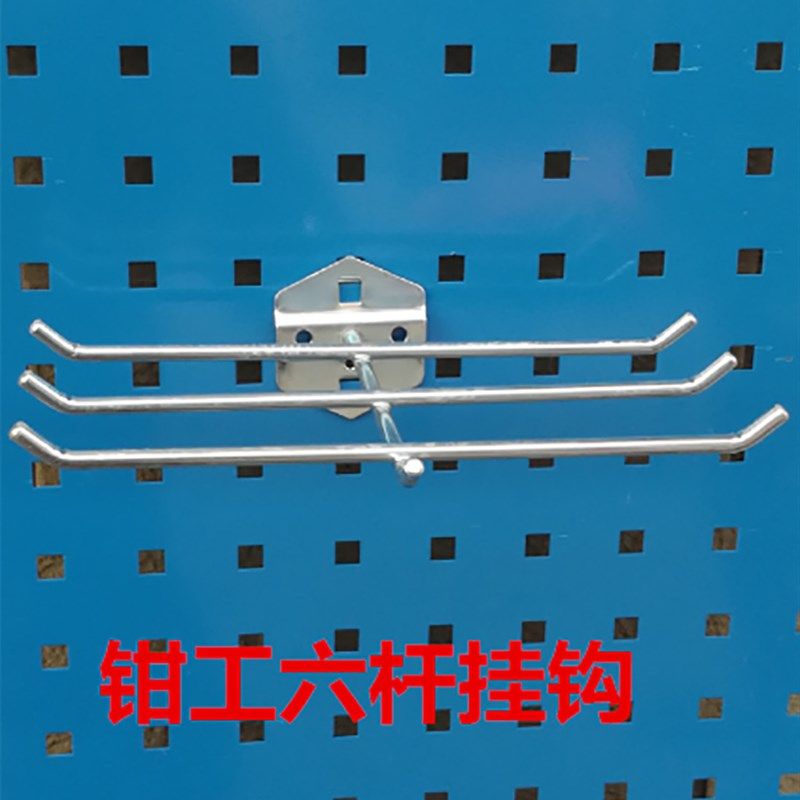 钳工六杆挂钩五金工具货架展示架方孔挂板挂钩洞洞板工具架物料架,商业/办公家具,五金货架/工具货架/洞洞板,淘宝优惠券,粉丝福利购,淘宝优惠卷