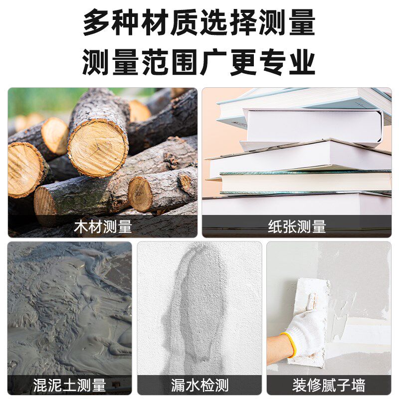 水分仪测湿仪含水率测试仪墙体纸箱干湿度计木材水份检测仪测量仪