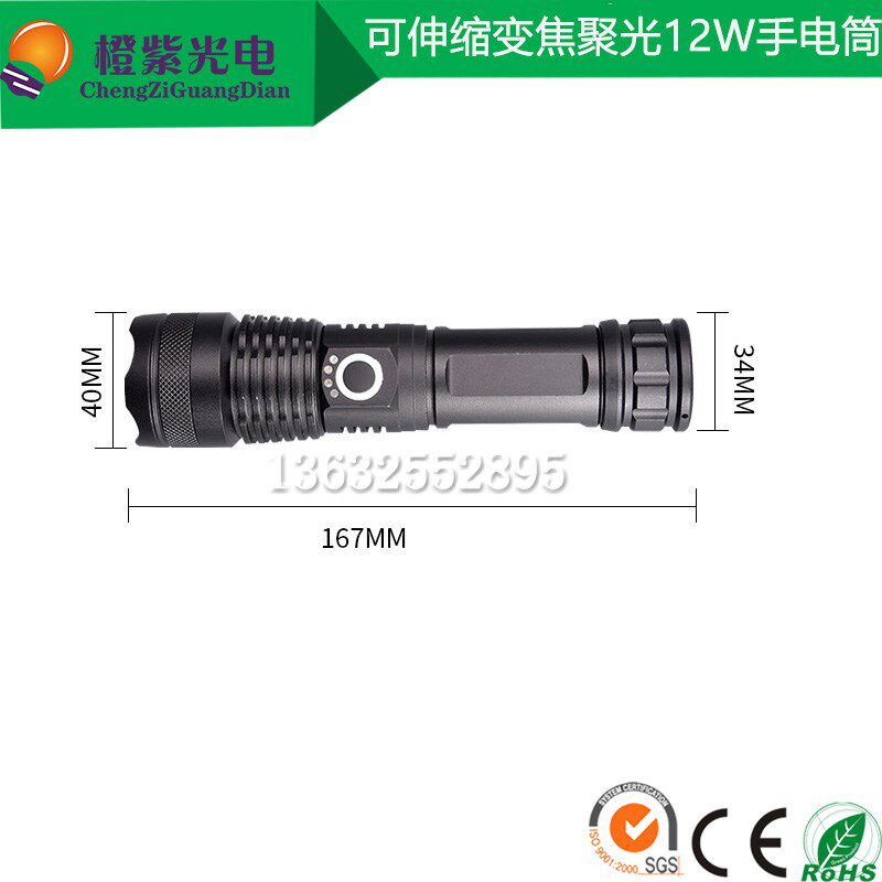 12W手电筒光源490nm 495 500 505 520 525 530测试实验科研激发