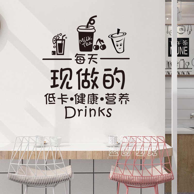 网红蛋糕店墙贴纸奶茶创意玻璃门贴烘焙甜品墙壁装饰个性文字贴画