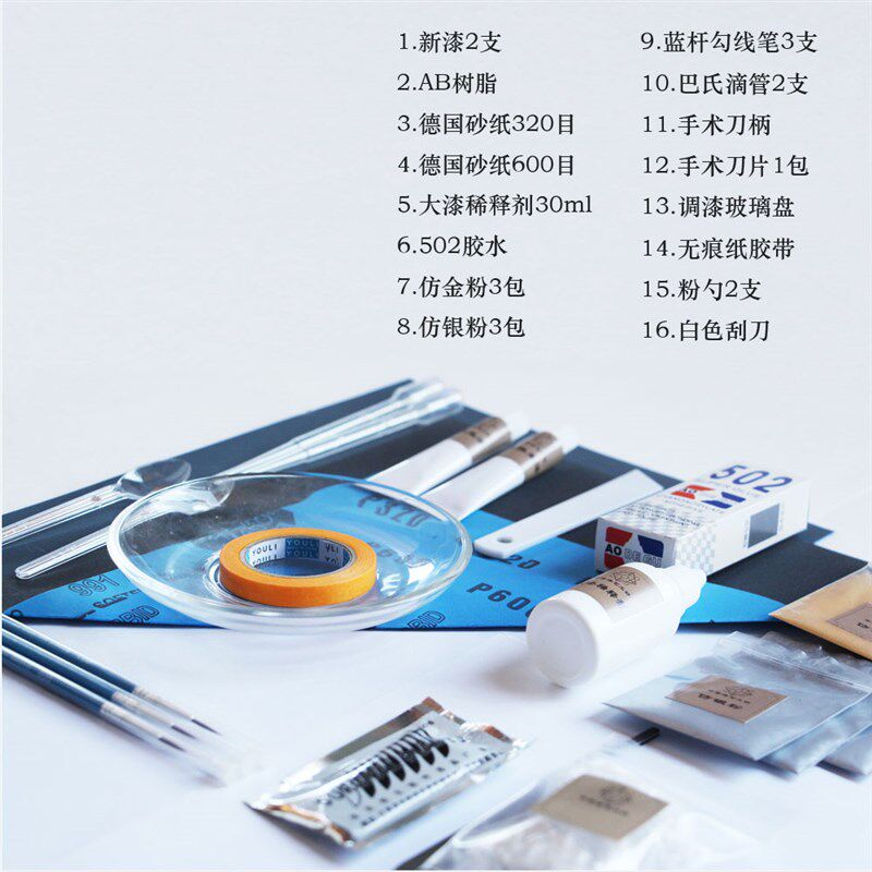 金缮简易修复材料工具套装  金缮修复紫砂瓷器玉器文玩 中舍漆艺