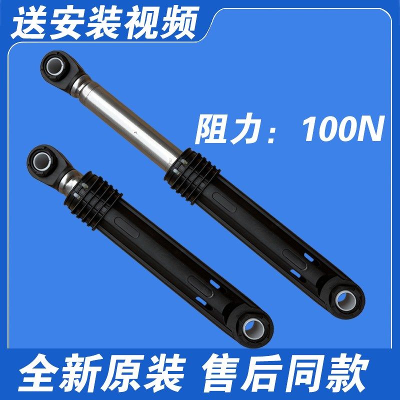 适用LG滚筒洗衣机减震器避震器减震杆平衡器吊杆4901ER2003A配件