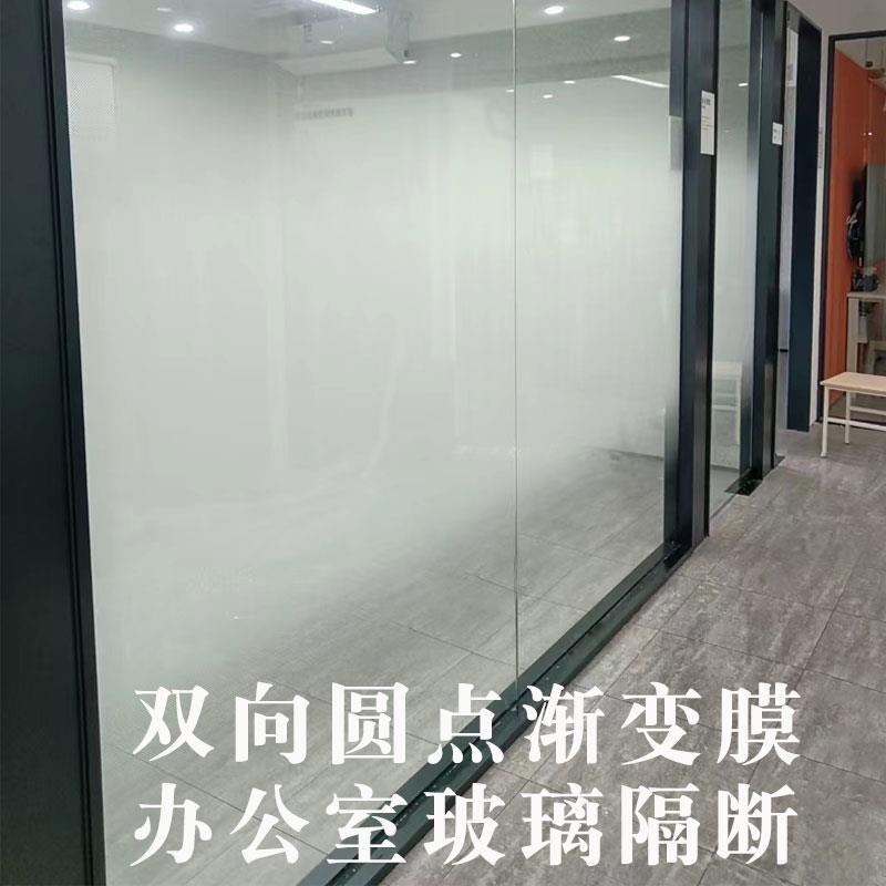 10米装)双向单向圆点渐变膜办公室卫生间隔断玻璃贴膜半透光贴纸