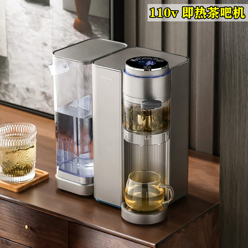 110v即热式饮水机多功能煮茶家用茶吧机自动泡茶桌面烧水壶茶饮机