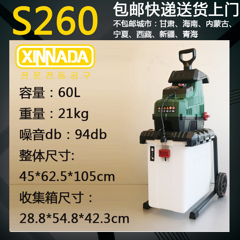 家用小型树叶粉碎机可移动园林果园树枝葡萄枝秸秆机械破碎机