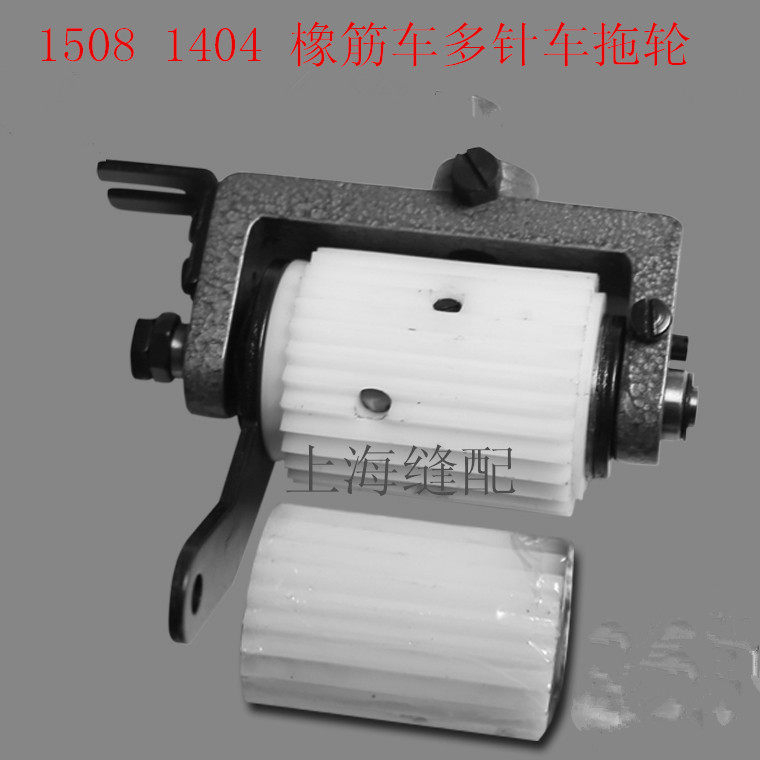 包邮多针机拖布轮/1508/1404/橡筋车黄胶/黑平/胶齿/多针车拖轮