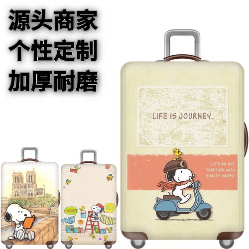 弹力箱套保护罩防尘袋