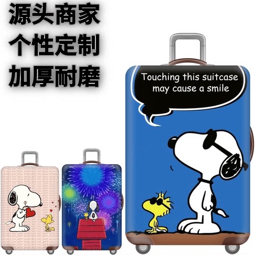 旅游史努比行李登机皮箱保护罩