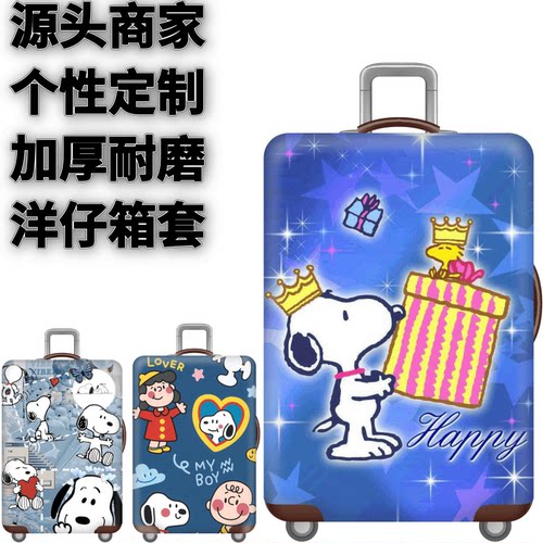 新史努比12弹力箱套拉杆箱旅行旅游登机行李皮箱保护罩防尘袋