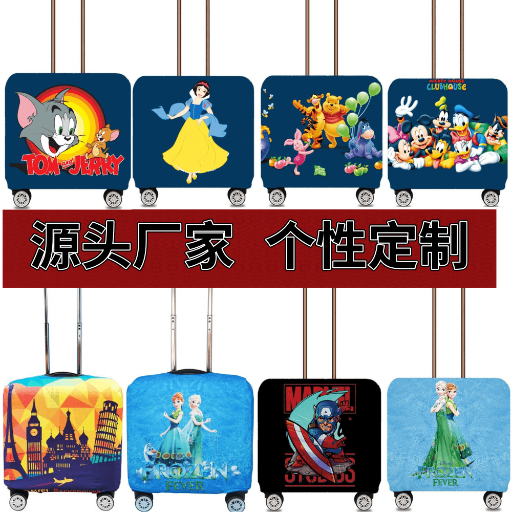 横板18寸20寸卡通弹力箱套拉杆箱旅行旅游登机行李皮箱保护罩防尘
