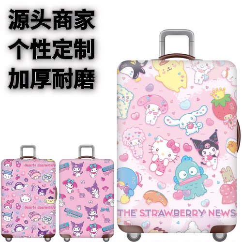 弹力箱套保护罩防尘袋