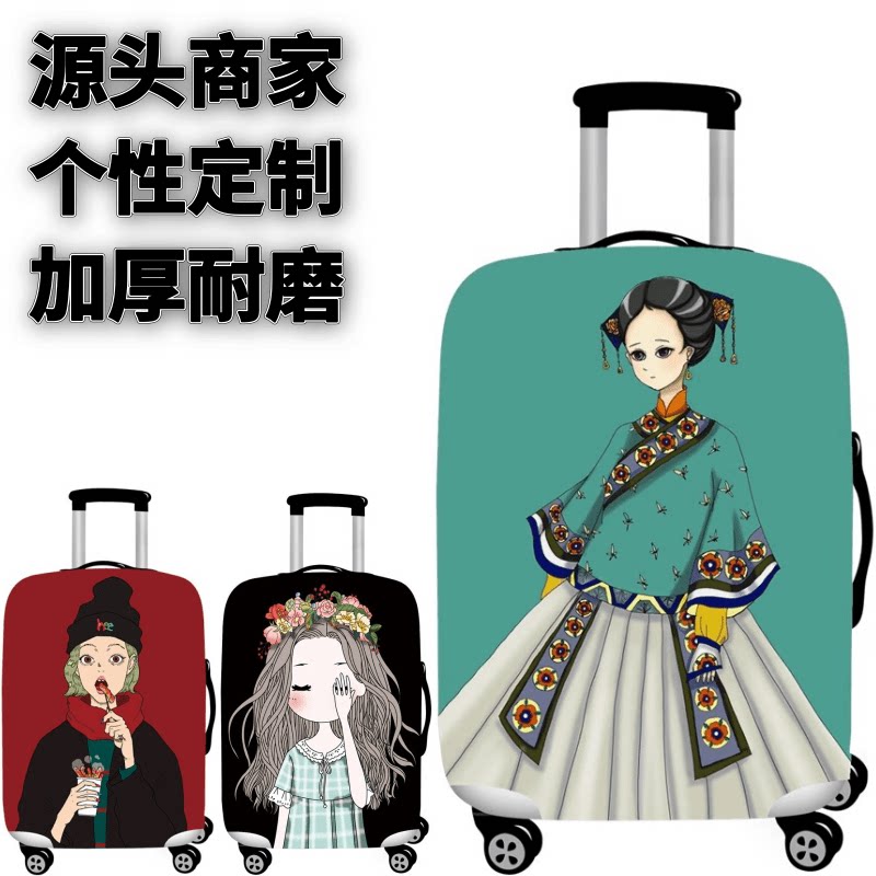 小家碧玉弹力箱套拉杆箱旅行旅游登机行李皮箱保护罩防尘袋子耐磨