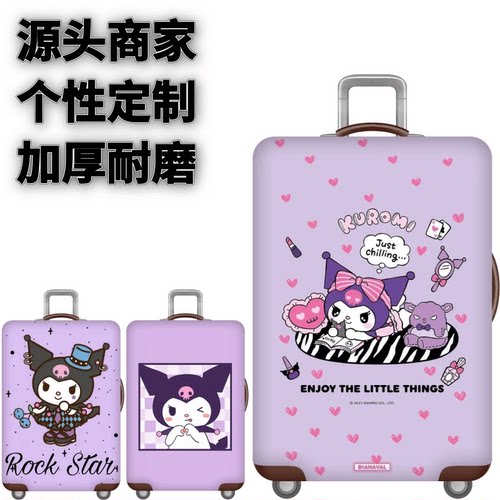 新款库洛米86弹力箱套拉杆箱旅行旅游登机行李皮箱保护罩防尘袋