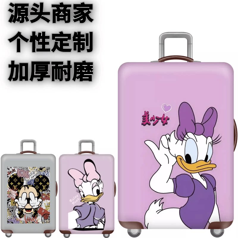 黛西鸭弹力箱套拉杆箱旅行旅游登机行李皮箱保护罩防尘袋耐磨加厚