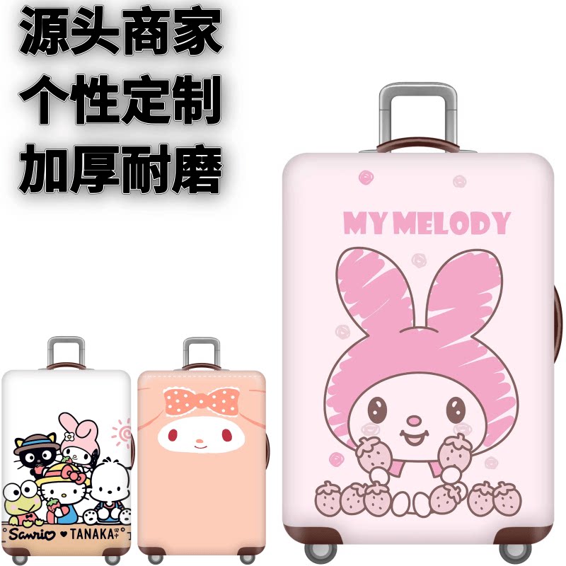弹力箱套保护罩防尘袋