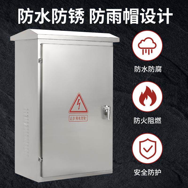 新款直销201/304不锈钢户外防雨落地配电箱柜水泵控制路灯成套开,电子/电工,配电控制柜/控制箱,淘宝优惠券,粉丝福利购,淘宝优惠卷