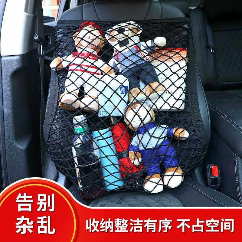 直销新款源头跨境热卖副驾汽车双层网兜收纳储物网车载后备箱收纳,汽车用品/电子/清洗/改装,车载收纳箱/袋/盒,淘宝优惠券,粉丝福利购,淘宝优惠卷