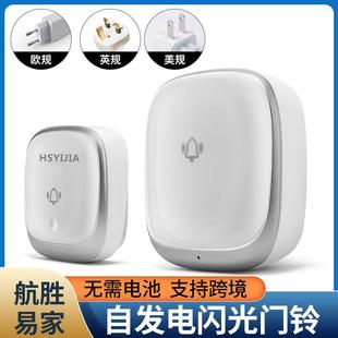 欧美英规无线家用自发电遥控门铃 直销新款 聋哑人老人呼叫器强闪
