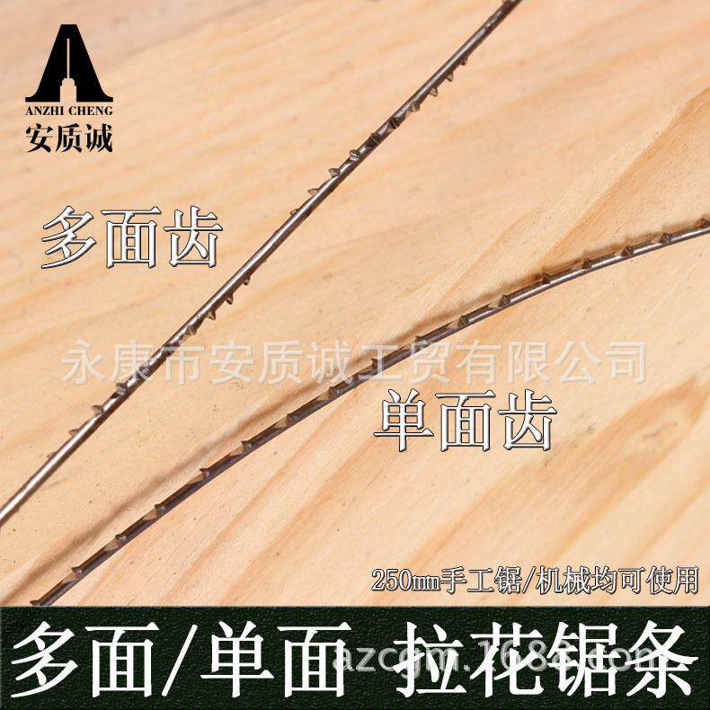直销新款 木工拉花锯条 单面齿线锯条 钢丝锯条 单面齿锯条diy