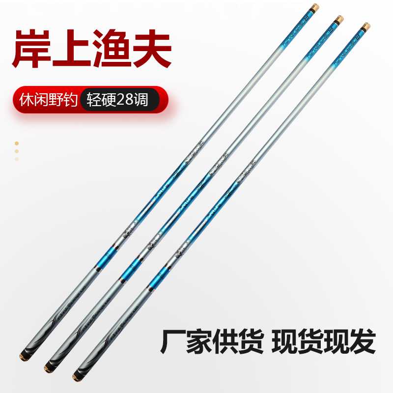 新款直销鱼杆长节碳素台钓杆轻硬19调3.6-7.2米实体跨境直供鱼竿8