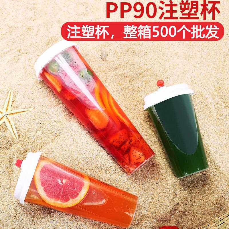 新款直销90口径注塑杯奈雪喜茶磨砂定加厚塑料饮品做制定网红奶茶