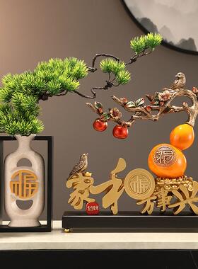 直销新款家和万事兴摆件迎客松客厅电视酒柜玄关轻奢高档装饰乔迁