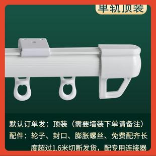 ?迈奈洛窗帘轨道滑轨导轨滑轮罗马窗帘杆滑道单双轨侧顶 直销新款