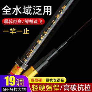 新款直销美人鱼千娇百媚钓鱼竿三台钓竿碳素鲤鱼竿6H19调性超轻超