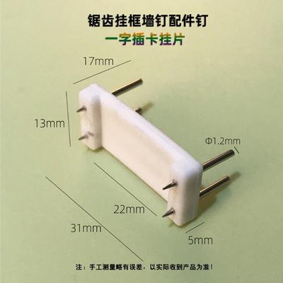 直销新款xyt铝合金框专用挂钩无痕钉挂画钉子墙上装饰画免打孔卡