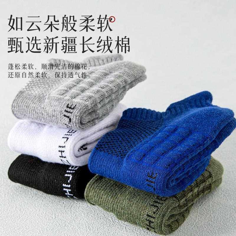 直销新款袜子男士夏季薄款网眼透气毛巾底减震运动跑步短袜白色浅