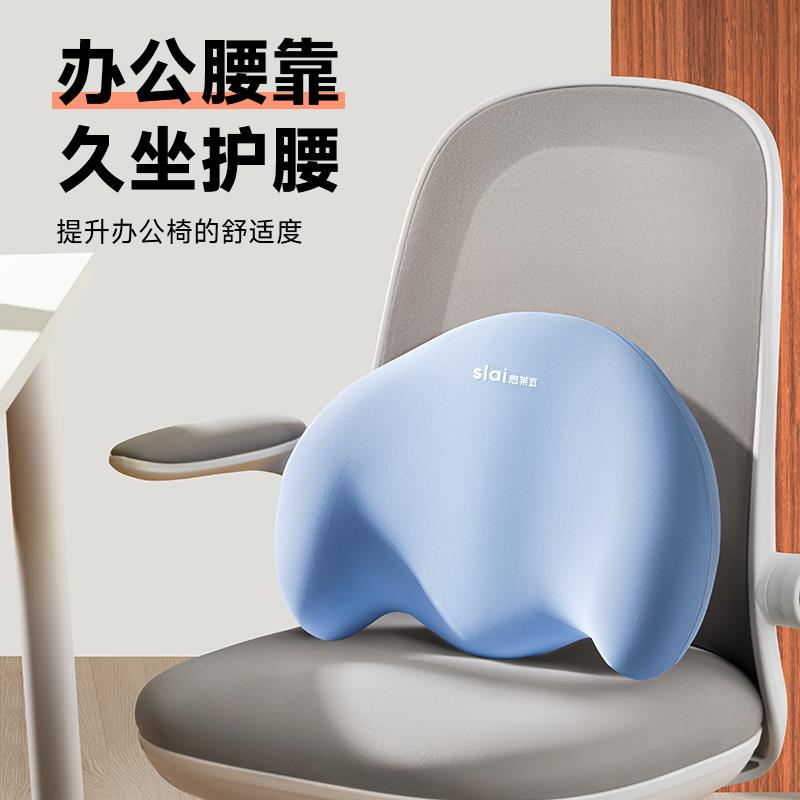 直销新款思莱宜腰靠垫办公室腰靠护腰靠背垫座椅腰枕办公靠枕记忆