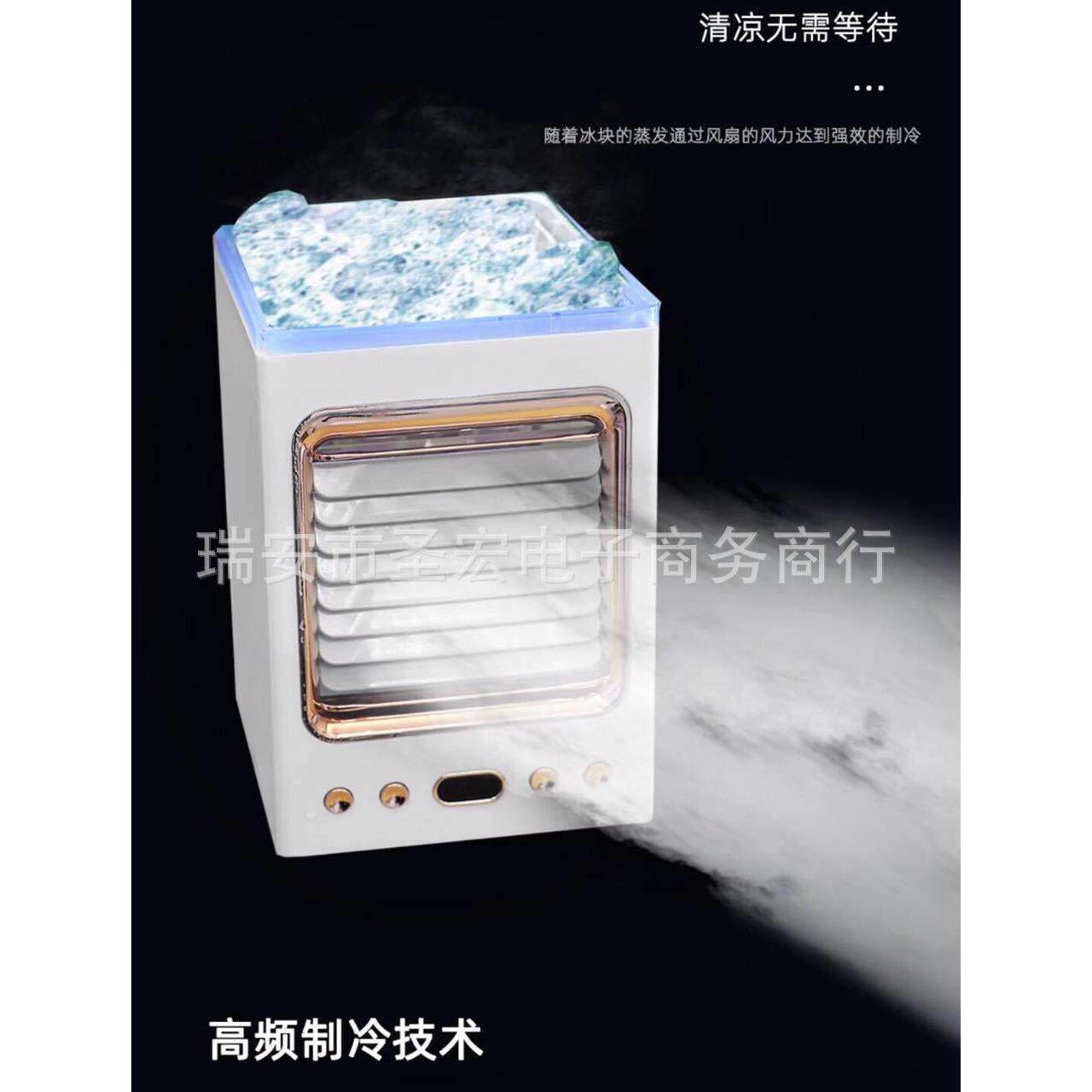 新款直销迷你空调扇小型冷风机摆头雾化宿舍水冷电风扇制冷移动桌