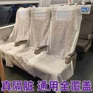 一次性座椅套动车高铁无纺布座位套飞机大巴隔脏防尘座垫 直销新款