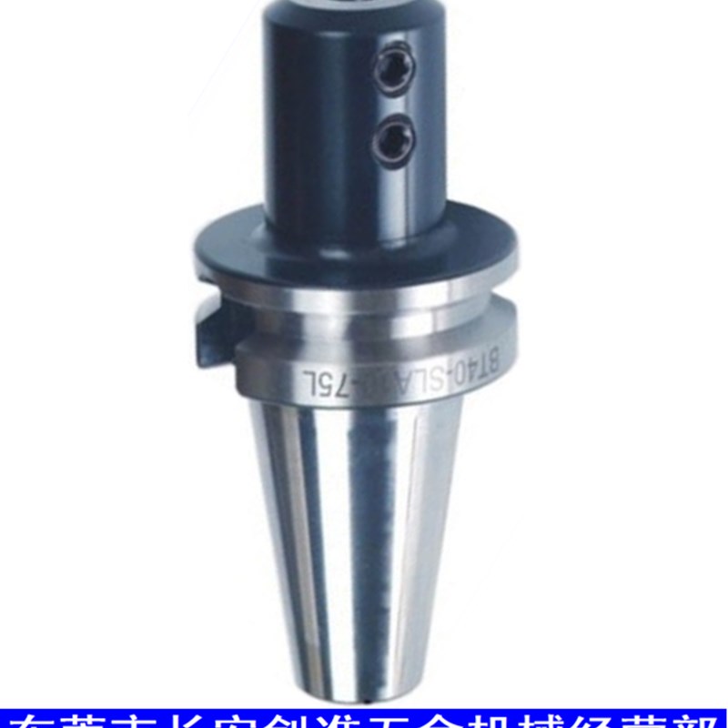 BT30/BT40/BT50-SLN10/12/16/20/25/32/40侧固式数控刀柄U钻刀柄