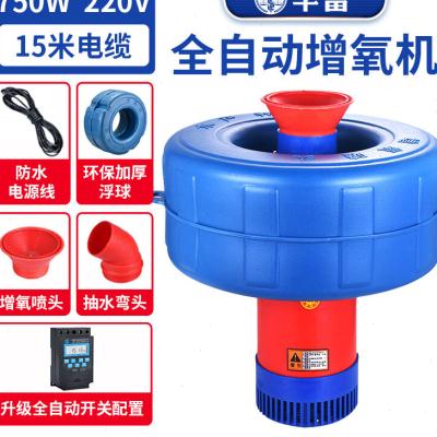 鱼塘增氧机打氧机鱼塘专用大型氧气泵增氧泵池塘水塘浮水泵全自动