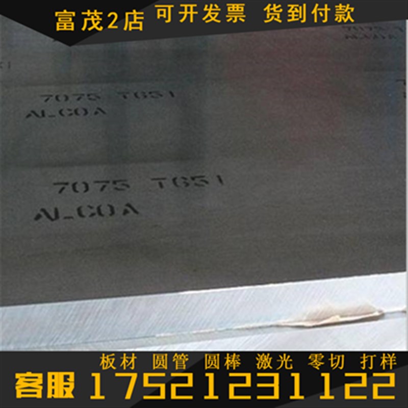 2024T4铝棒钢材1100F铝合金2A70R薄板圆钢1060H112铝排航空铝材料