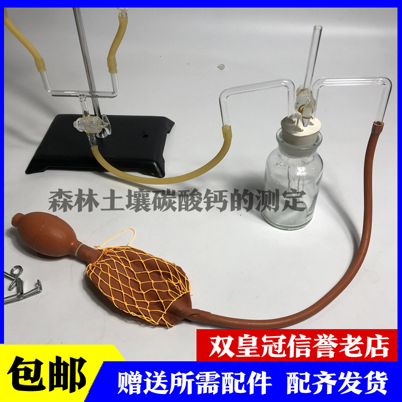 二氧化碳约测计 气量法测定CaCO3装置森林土壤碳酸钙 氯酸钙测定