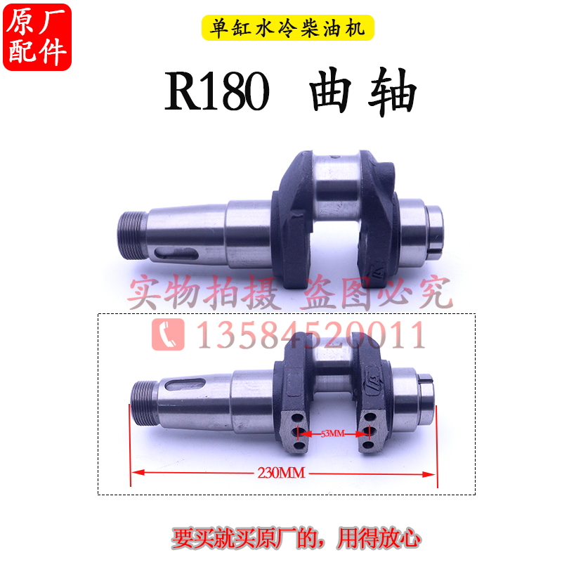 常柴R175R180R190L12H16常发CF176CF15柴油机曲轴6 8匹10马力配件