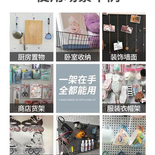 极速洞洞板置物架收纳五金工具配件厨房家用墙上挂钩不锈钢挂板展