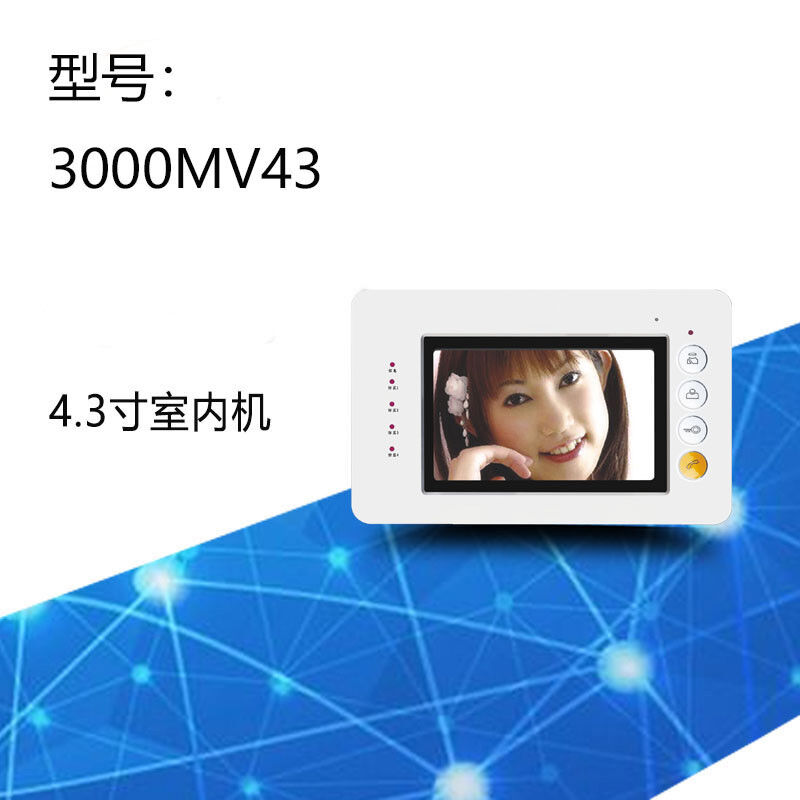 高档-mv4讯分视对讲门铃室内机楼宇小区可机N兼容丰林东3Z白色奢