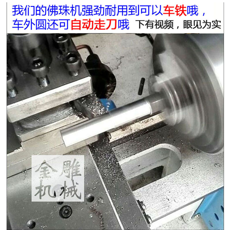 圆珠木珠机器家用佛珠机机械小型车牀车手串珠子机木工机牀