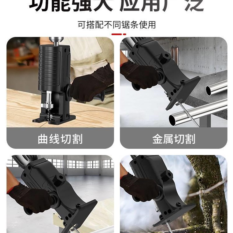 电钻变电锯转换头往复锯家用小型电动木工切割据手持锯子改马刀锯