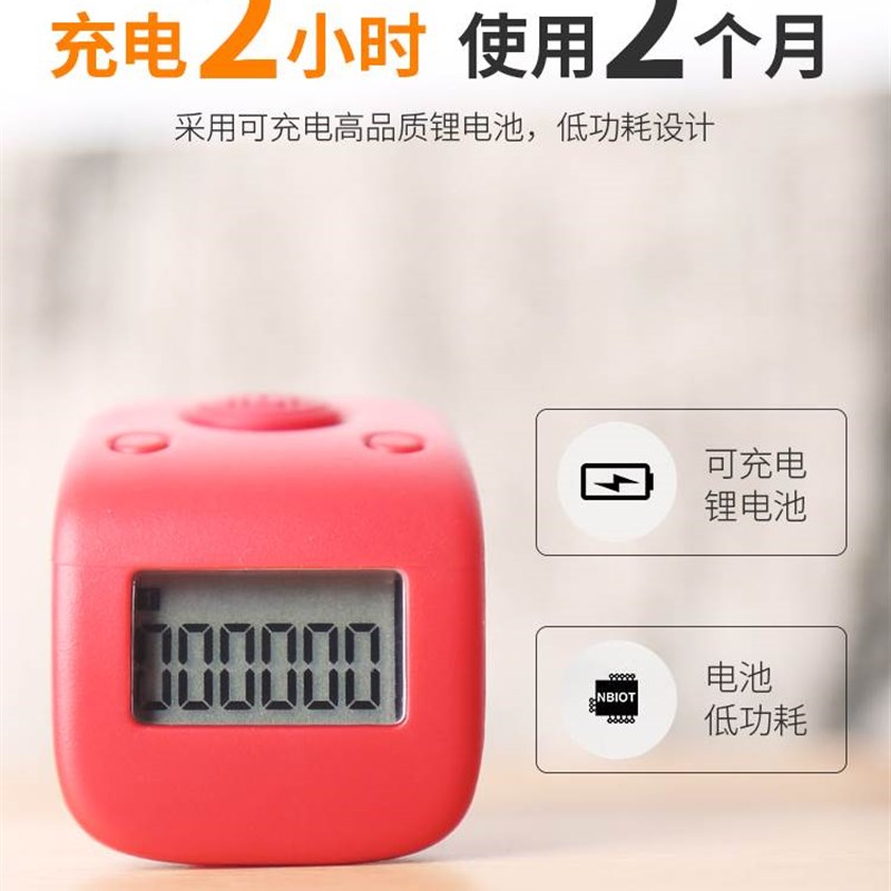 新款一心计数器手按充电电子数显戒指记数器念数手指指环记数神器